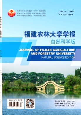 福建农林大学学报(自然科学版)杂志